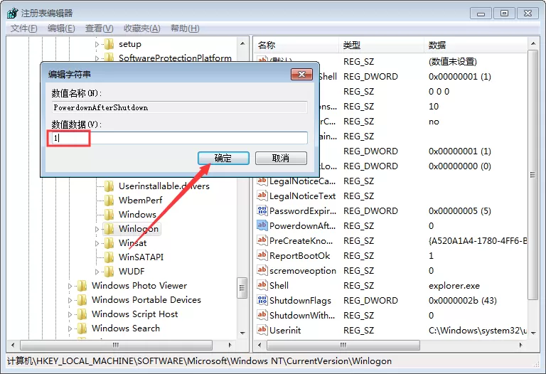 Win7关机后又自动重启怎么办?电脑关机后自动重启解决方法简述