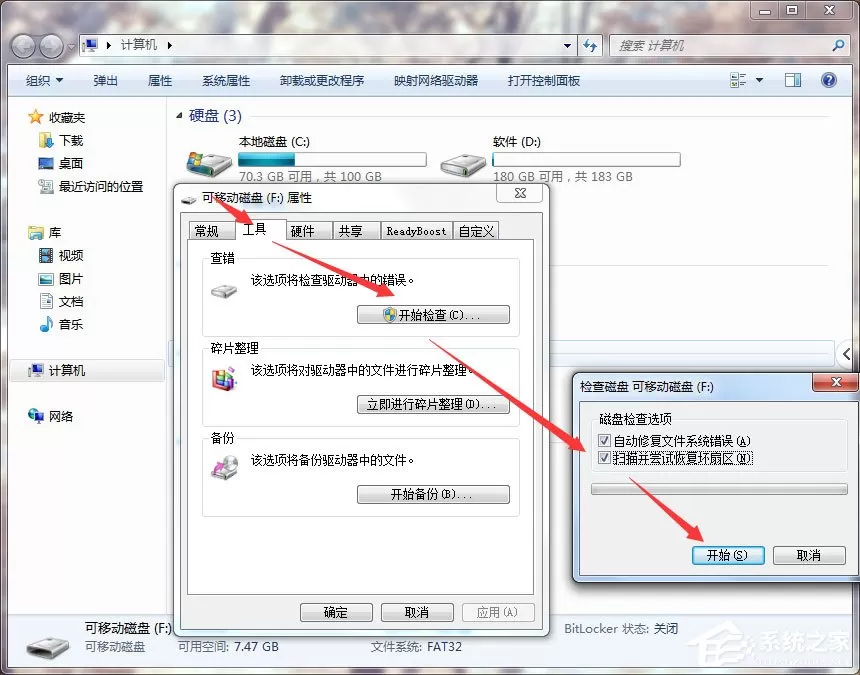 Win7系统SD卡损坏怎么修复?修复SD卡的方法步骤