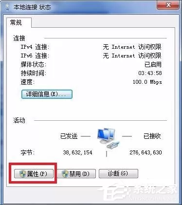 Win7电脑网关怎么设置?Win7电脑网关的设置方法介绍
