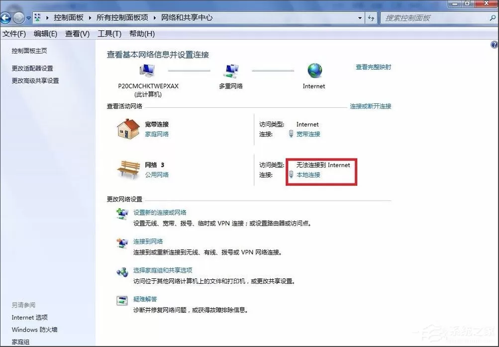 Win7电脑网关怎么设置?Win7电脑网关的设置方法介绍