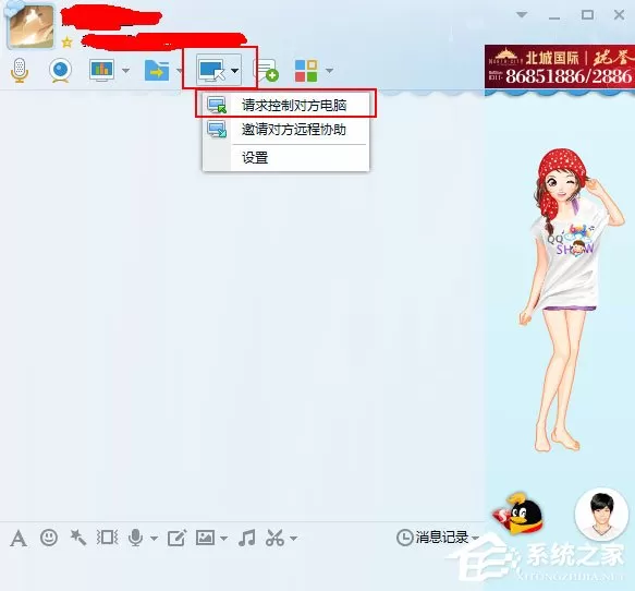 Win7如何远程控制别人的电脑?Win7远程控制别人的电脑的方法