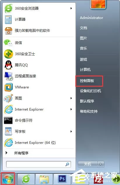 Win7怎样备份系统?Win7备份系统的方法