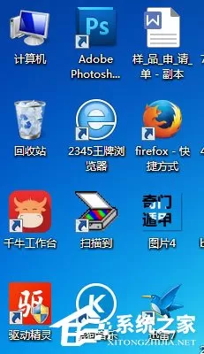 Win7桌面图标怎么变小?Win7桌面图标变小的方法