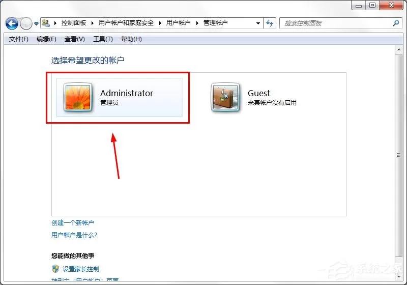 win7怎么更换系统管理员名称?win7修改管理员名称的方法