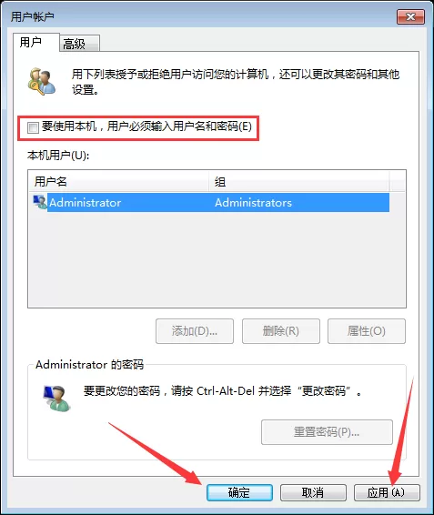 Win7系统开机密码怎么取消?Win7系统开机密码快速取消方法简述