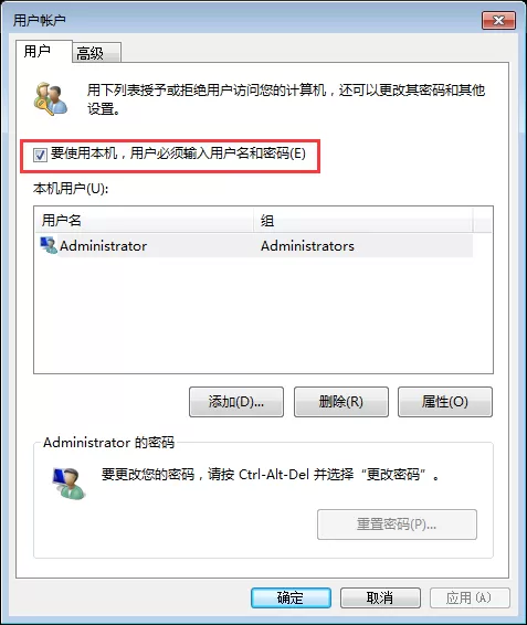 Win7系统开机密码怎么取消?Win7系统开机密码快速取消方法简述
