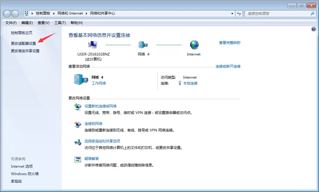 Win7网络连接不可用怎么处理？Win7网络连接不可用解决...