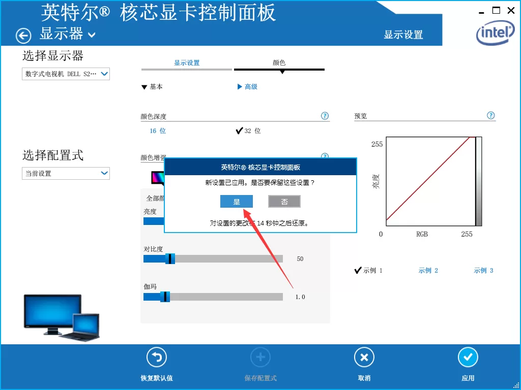 Win7系统屏幕亮度怎么修改调整?Win7系统屏幕亮度修改调整教程