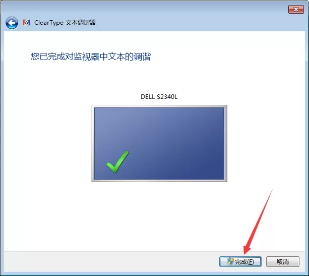 Win7字体模糊怎么办?Win7字体模糊解决方法分享