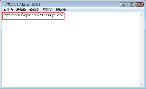 怎样快速打开任务管理器?Win7旗舰版任务管理器快速打开教程