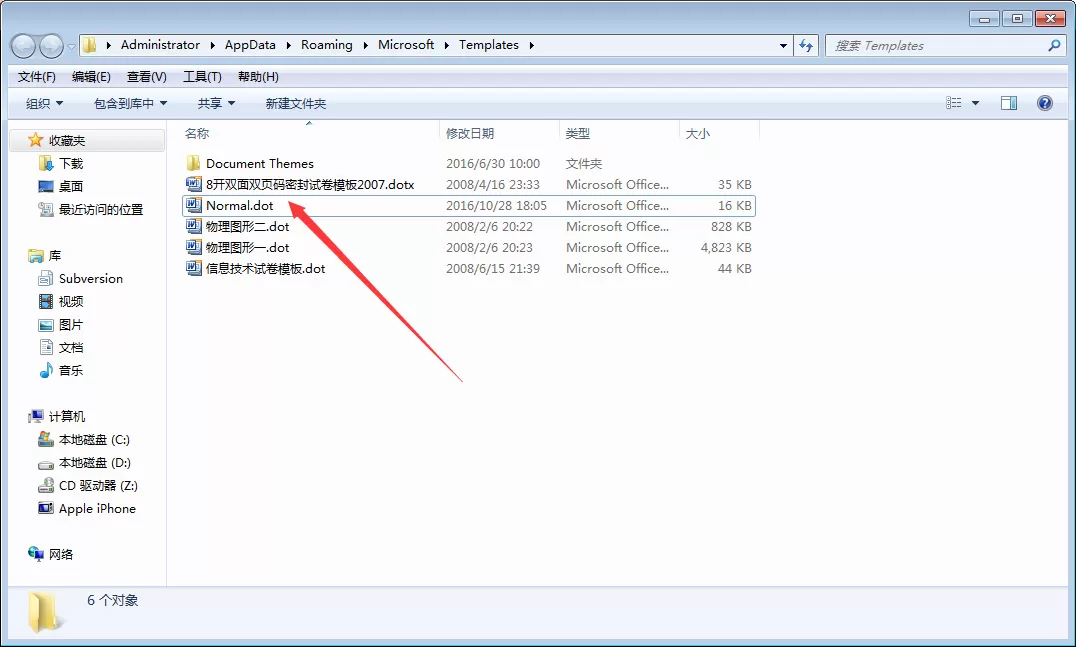 Win7系统打开Word自动弹出怎么办?Win7旗舰版Word自动弹出解决方法