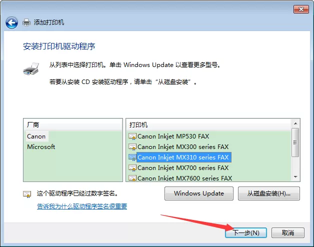 Win7电脑怎么添加打印机?Win7旗舰版打印机添加方法分享