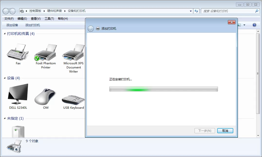 Win7电脑怎么添加打印机?Win7旗舰版打印机添加方法分享