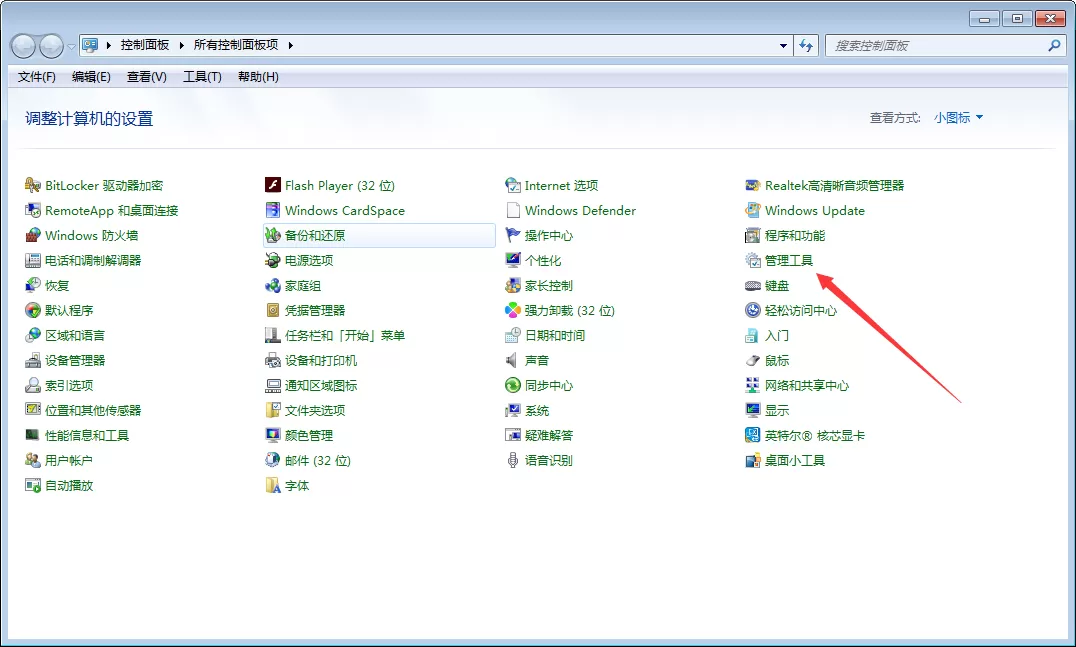 Win7中计算机管理窗口如何打开?Win7计算机管理窗口打开方法