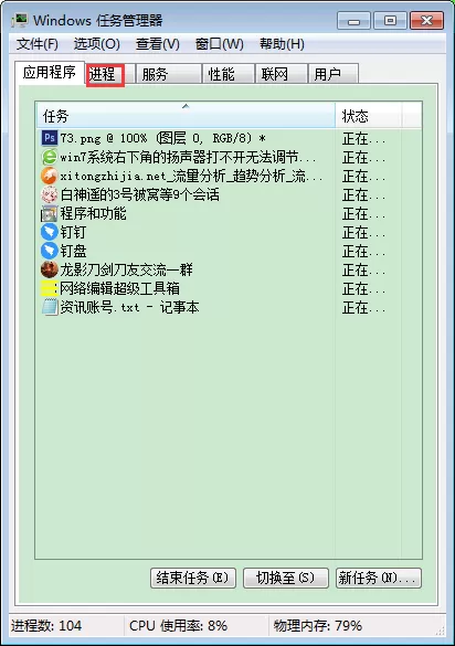 Win7系统右下角扬声器打不开怎么办？Win7旗舰版扬声器打不开解决方法