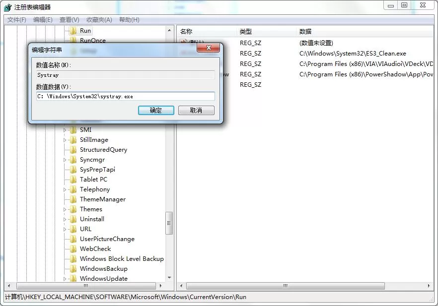 Win7旗舰版如何用注册表修复系统没有声音?