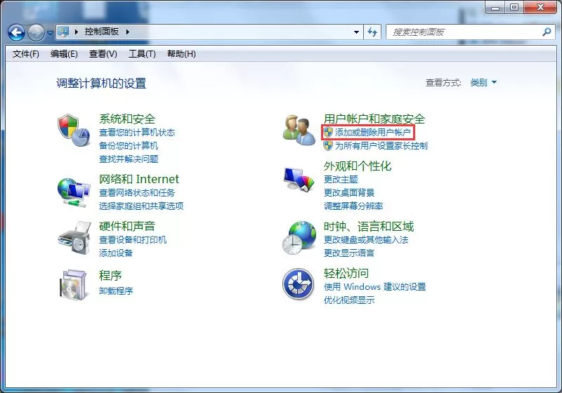Win7专业版如何设置开机密码?