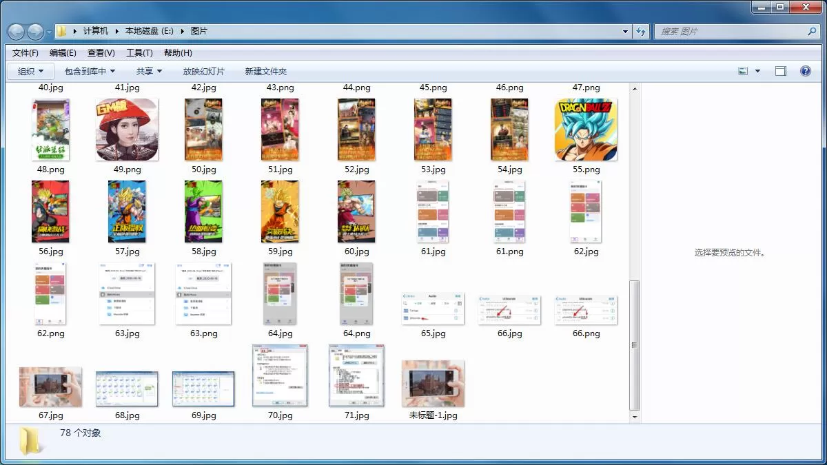 Win7旗舰版无法预览图片怎么办?Win7预览图片的设置方法