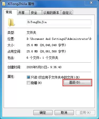 Win7家庭版如何给文件夹设置密码?Win7文件夹加密方法