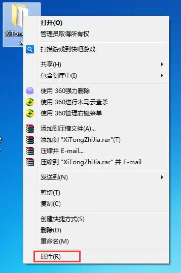 Win7家庭版如何给文件夹设置密码?Win7文件夹加密方法