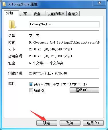 Win7家庭版如何给文件夹设置密码?Win7文件夹加密方法