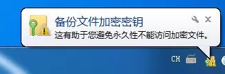 Win7家庭版如何给文件夹设置密码?Win7文件夹加密方法