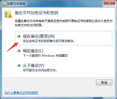 Win7家庭版如何给文件夹设置密码?Win7文件夹加密方法