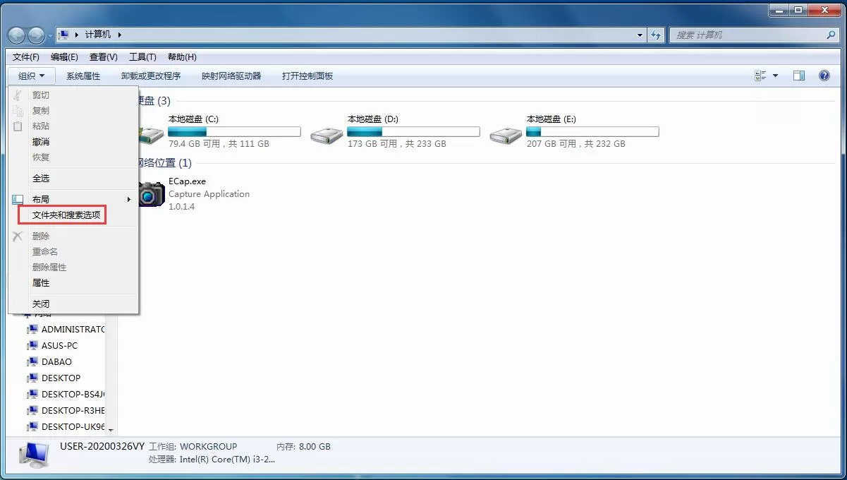 隐藏文件如何查找?Win7显示隐藏文件