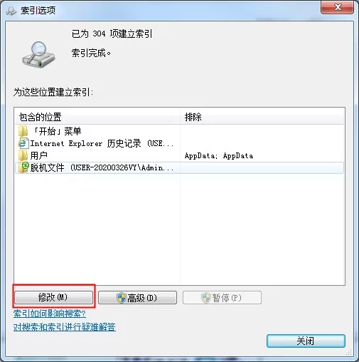 隐藏文件不想被人找到?请收好隐藏文件禁止搜索的方法