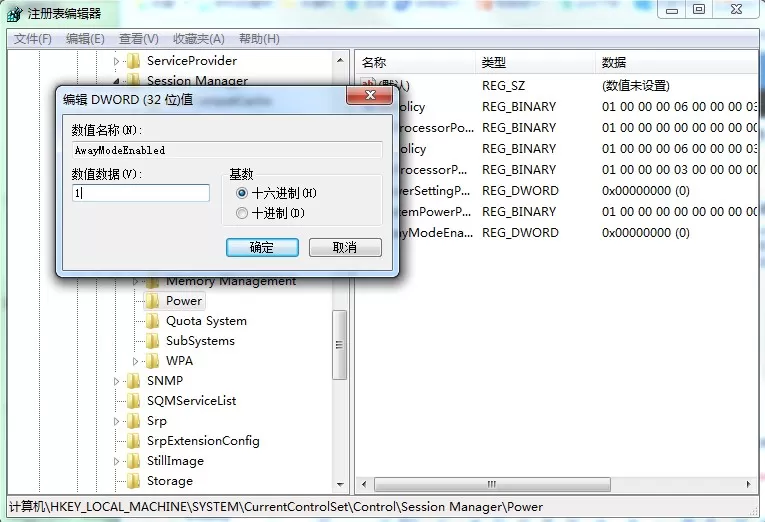 Win7专业版休眠自动停止下载怎么办?离线下载麻烦设置一下