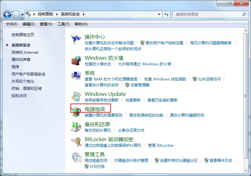 Win7笔记本如何调整屏幕亮度?这个方法不妨使用下