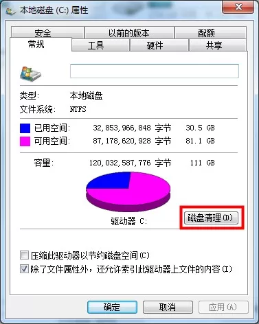 Win7无法复制粘贴?这两招可以帮你解决问题