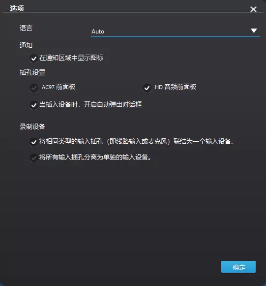 Win7电脑音箱没声音怎么办?Win7解决电脑音箱声音方法