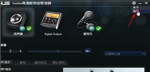 Win7电脑音箱没声音怎么办?Win7解决电脑音箱声音方法