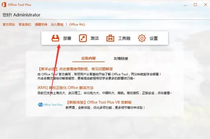Win7可以安装office2019吗？Win7系统安装Office2019教...