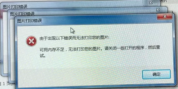 Win7图片打印错误解决方法