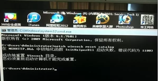 Win7过了欢迎界面黑屏修复方法