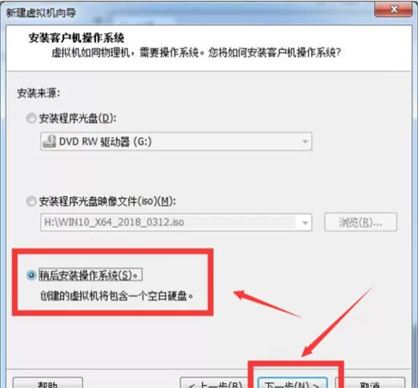怎么在VM虚拟机中安装win7系统?