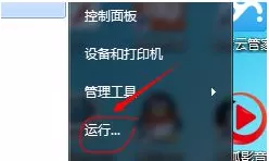 Win7电脑点击关机后显示蓝屏怎么办？Win7电脑点击关机...