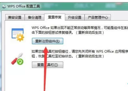 Win7新建选项无wps怎么办？Win7右键没有新建wps选项的...
