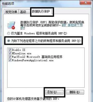 Win7玩游戏停止工作怎么办?Win7玩游戏时停止工作的处理办法