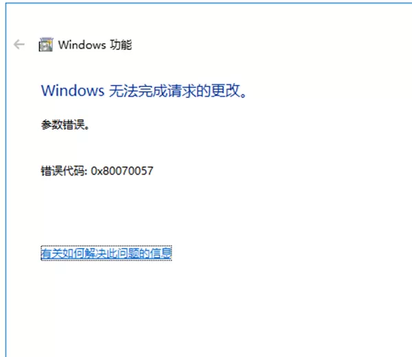 win7系统更新提示错误代码0x80070057怎么回事?