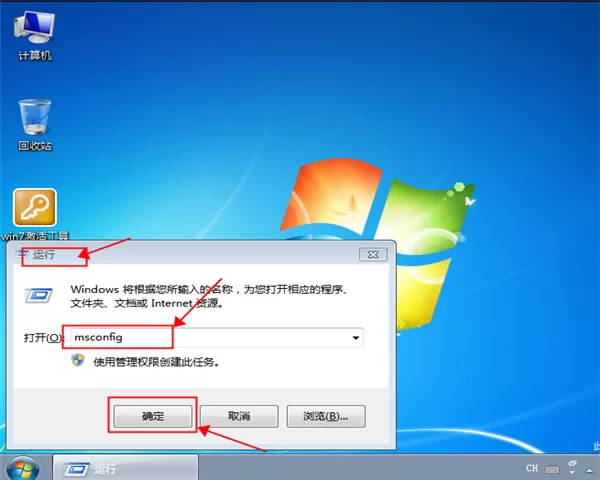 win7安全模式怎么进?win7系统进入安全模式的方法