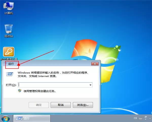 win7安全模式怎么进?win7系统进入安全模式的方法