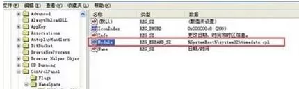 win7操作系统无法修改电脑时间怎么回事?win7系统无法修改电脑时间的解决方法