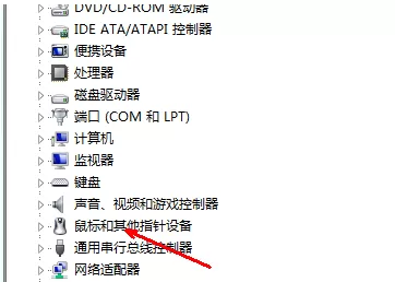 Win7系统识别不了usb鼠标设备的解决办法