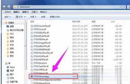 Windows7系统怎么打开djvu文件?