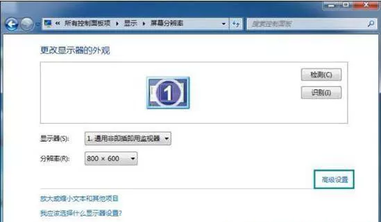 win7系统桌面刷新屏幕会闪烁要怎么办?