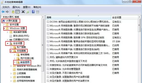 Win7如何获取Administrator权限?Win7获取Administrator权限方法