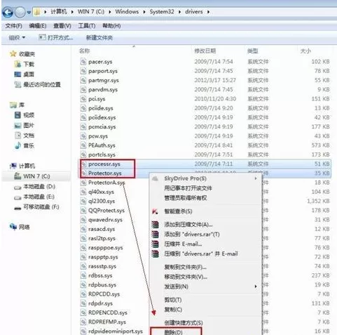Win7系统登录中国银行网银时输入密码就出现蓝屏如何解决